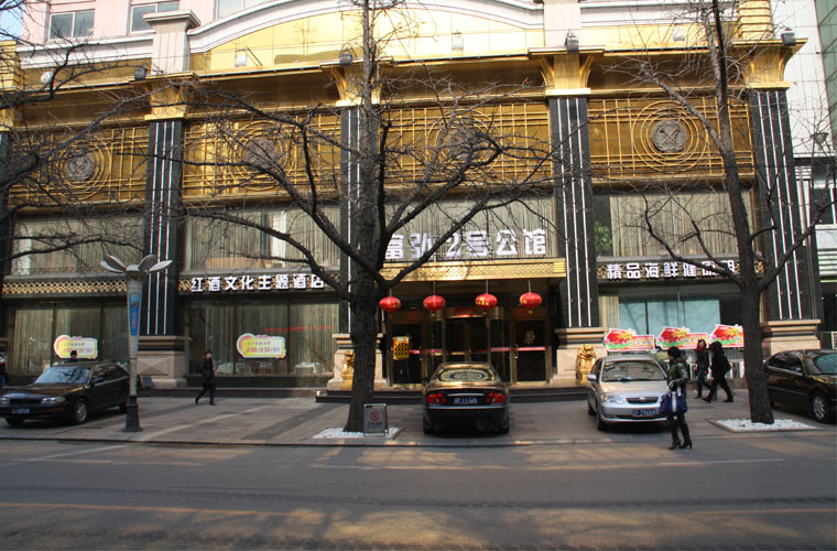 盛会海鲜酒楼_海鲜烧烤bar.b.q盛会_明星亲子盛会
