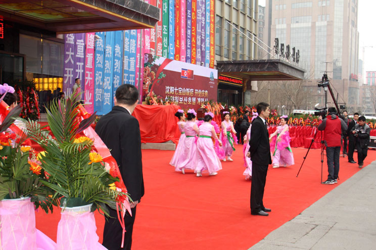 七宝山饭店开业庆典现场(3)